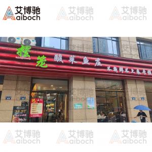 客户鱼片机调试完成，生意火爆！