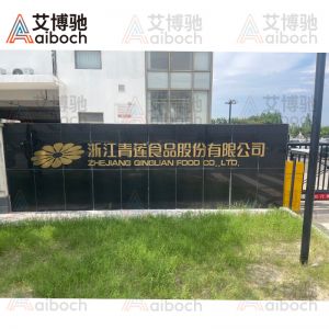 浙江青莲食品小笼包分剂子机圆满调试完成