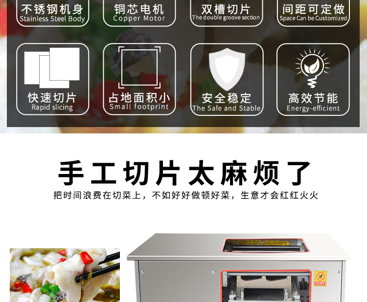 切鱼片机，片鱼片机器，鱼片成型机，切鱼片机器，全自动鱼片机