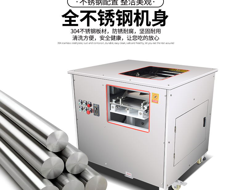 切鱼片机，片鱼片机器，鱼片成型机，切鱼片机器，全自动鱼片机