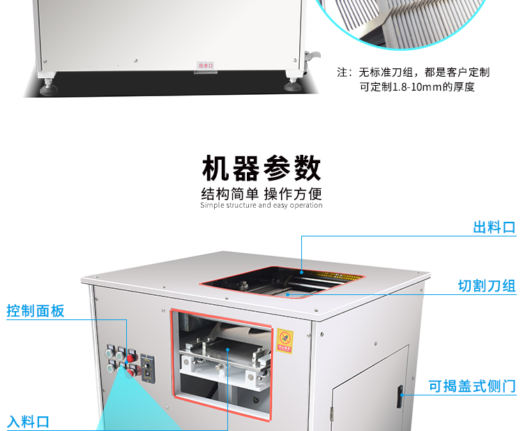 切鱼片机，片鱼片机器，鱼片成型机，切鱼片机器，全自动鱼片机