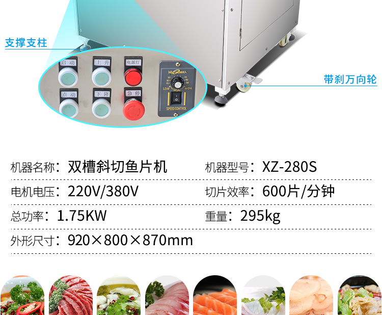 切鱼片机，片鱼片机器，鱼片成型机，切鱼片机器，全自动鱼片机