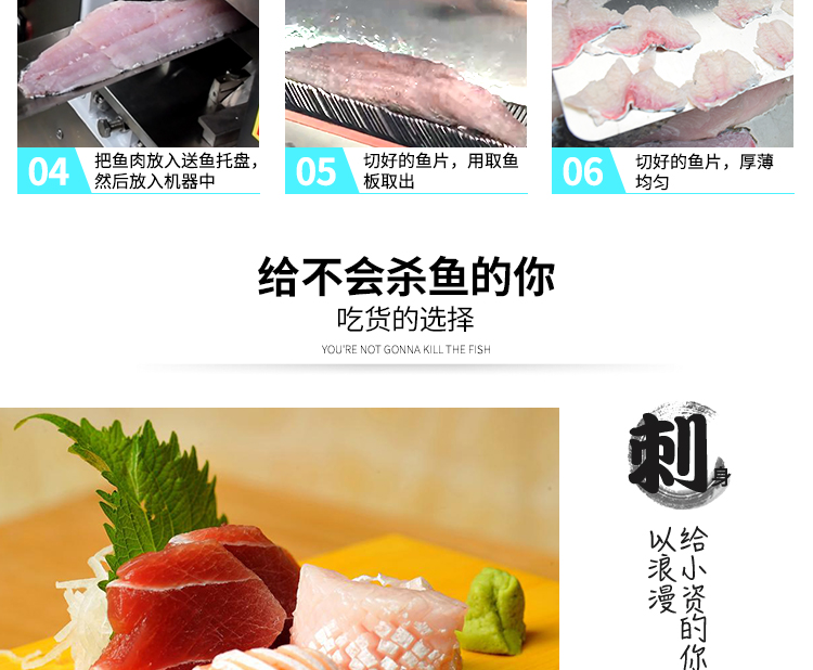 切鱼片机，片鱼片机器，鱼片成型机，切鱼片机器，全自动鱼片机