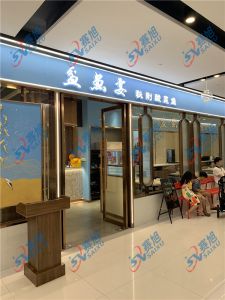 上海《盆鱼宴•秘制酸菜鱼》店使用XZ-230A鱼片机使用反馈