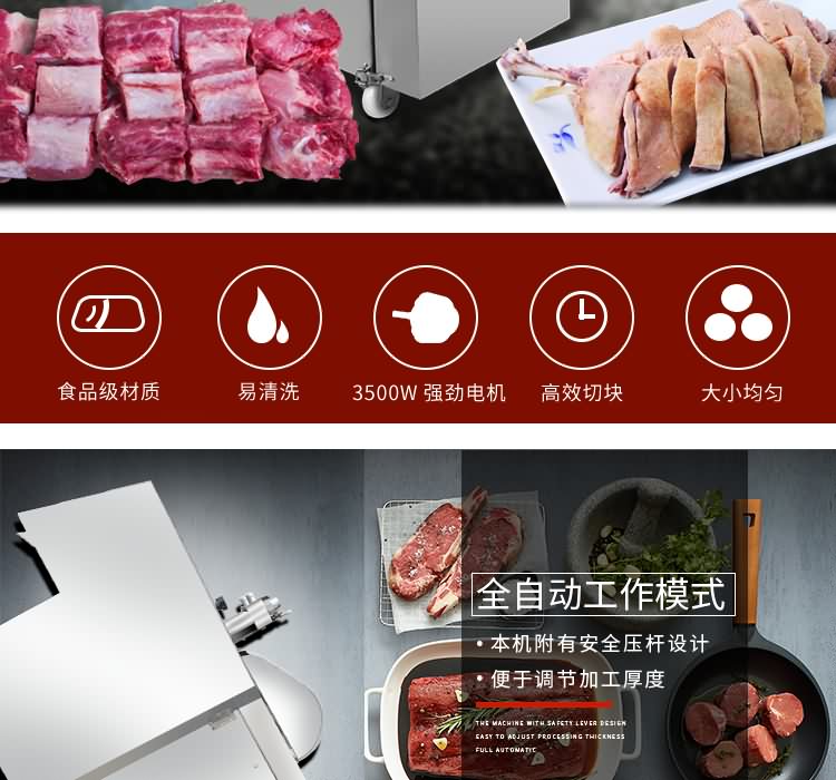 艾博驰ABCH-13禽肉类剁块机1