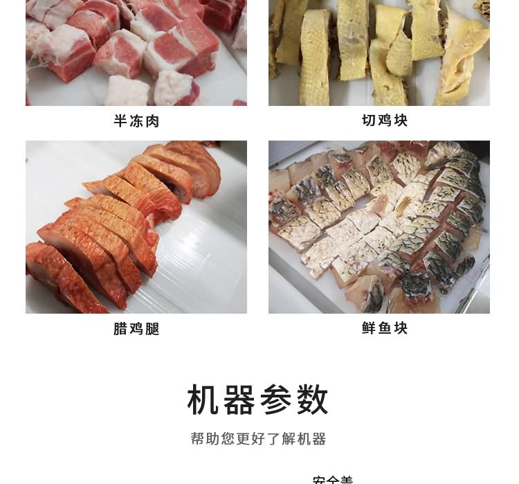 艾博驰ABCH-13禽肉类剁块机8