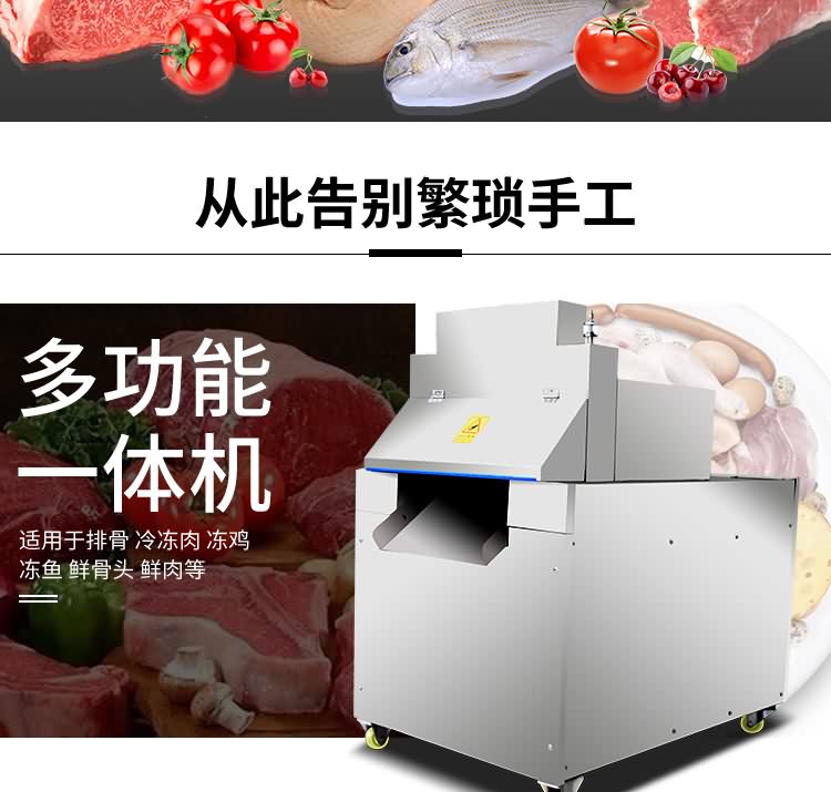 艾博驰QGJ-600自动切骨机1