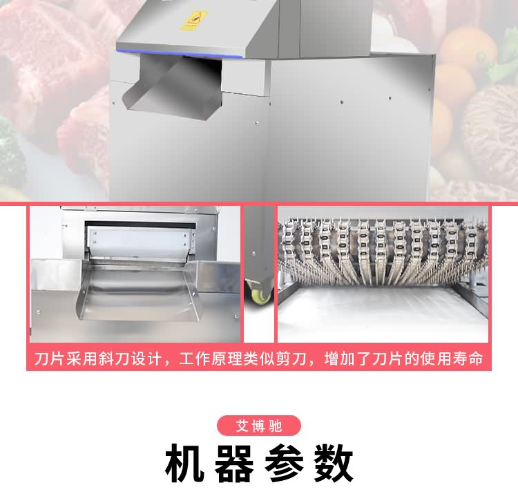 艾博驰QGJ-600自动切骨机5