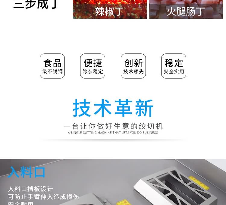 艾博驰JQJ-7绞切机2