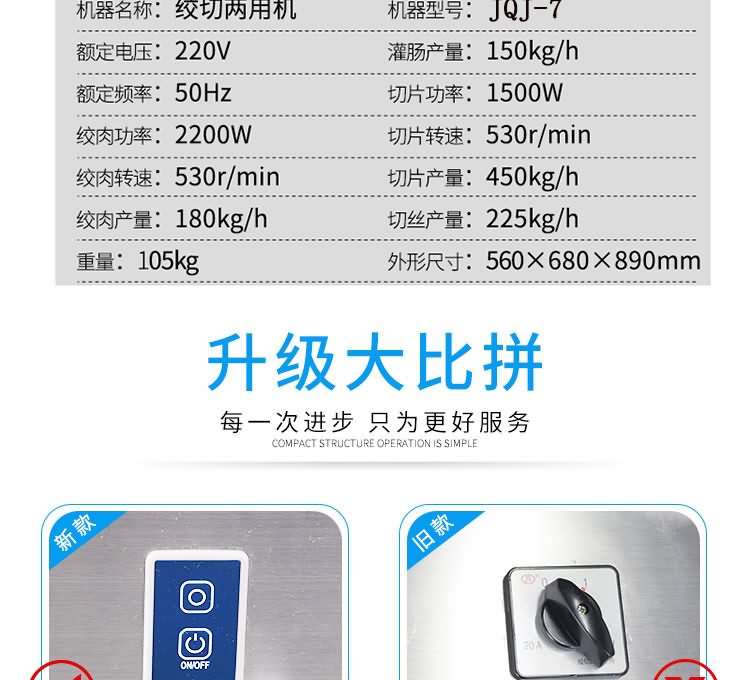 艾博驰JQJ-7绞切机6