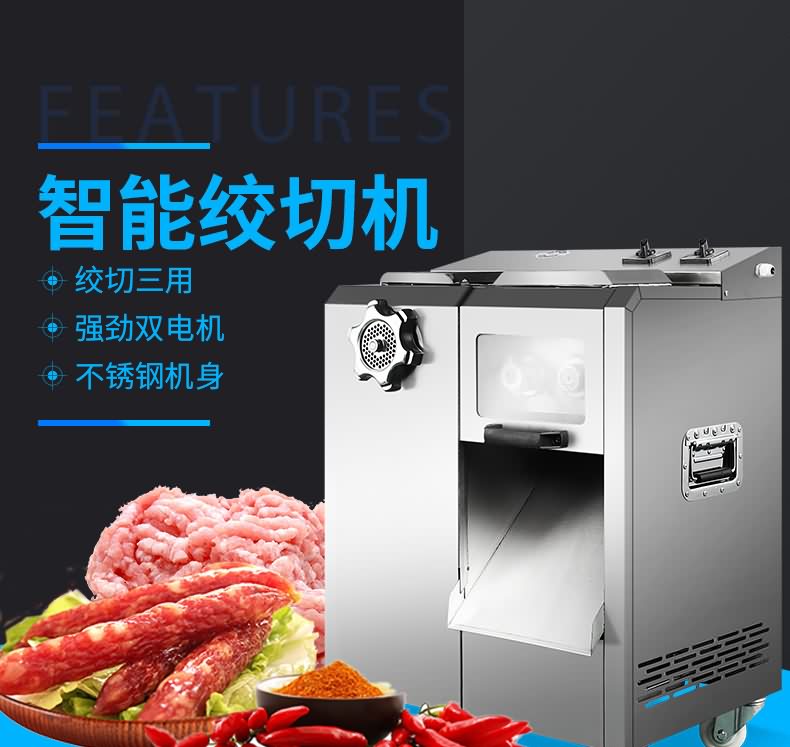 艾博驰JQJ-7绞切两用机