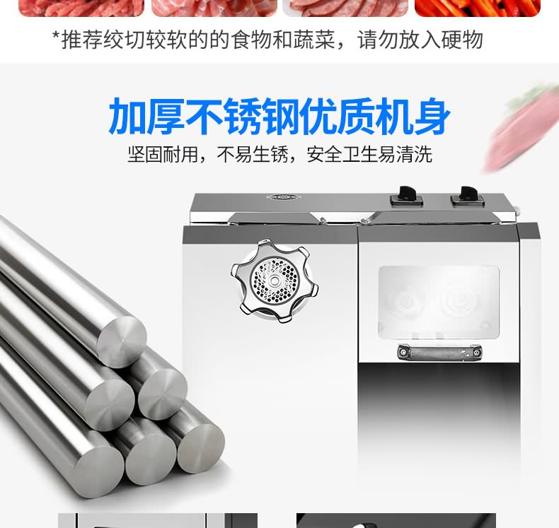 艾博驰JQJ-7绞切两用机2