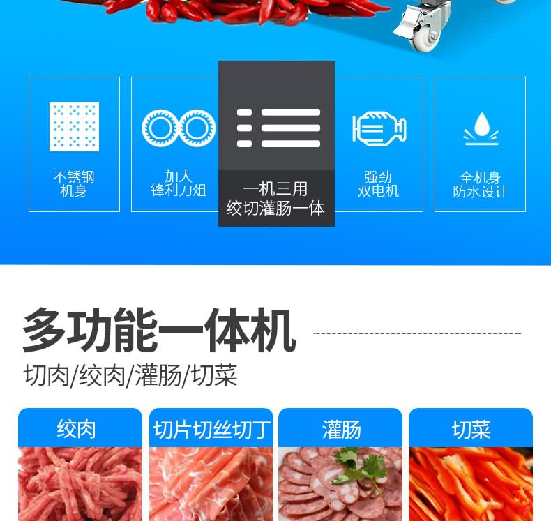 艾博驰JQJ-7绞切两用机1