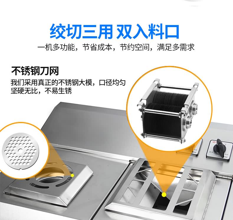 艾博驰JQJ-7绞切两用机6