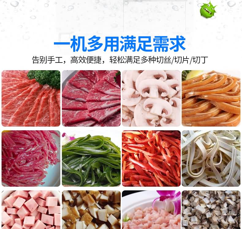 艾博驰JQJ-7绞切两用机8