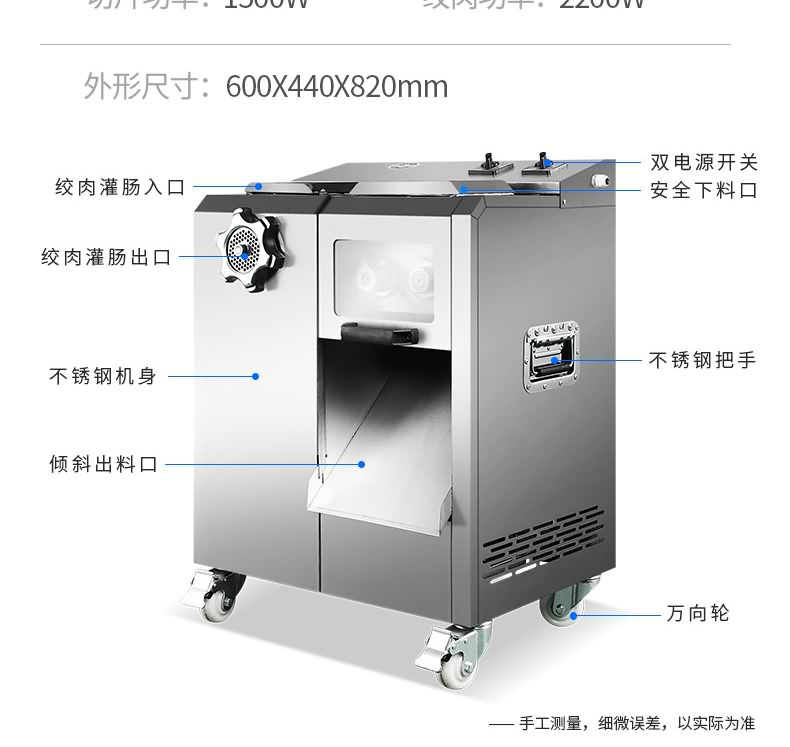 艾博驰JQJ-7绞切两用机10