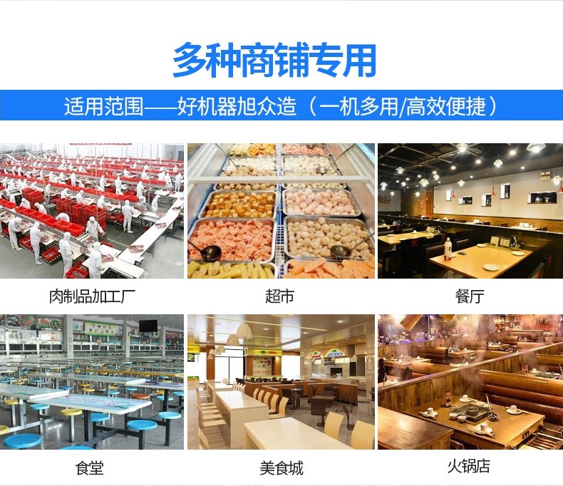 605肉丸机祥情 (13).jpg