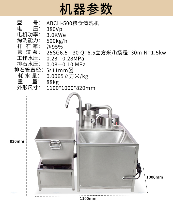 洗米机详情_03.jpg