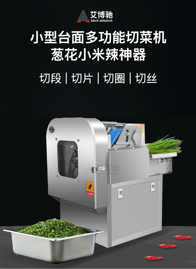 切菜机详情_01.jpg