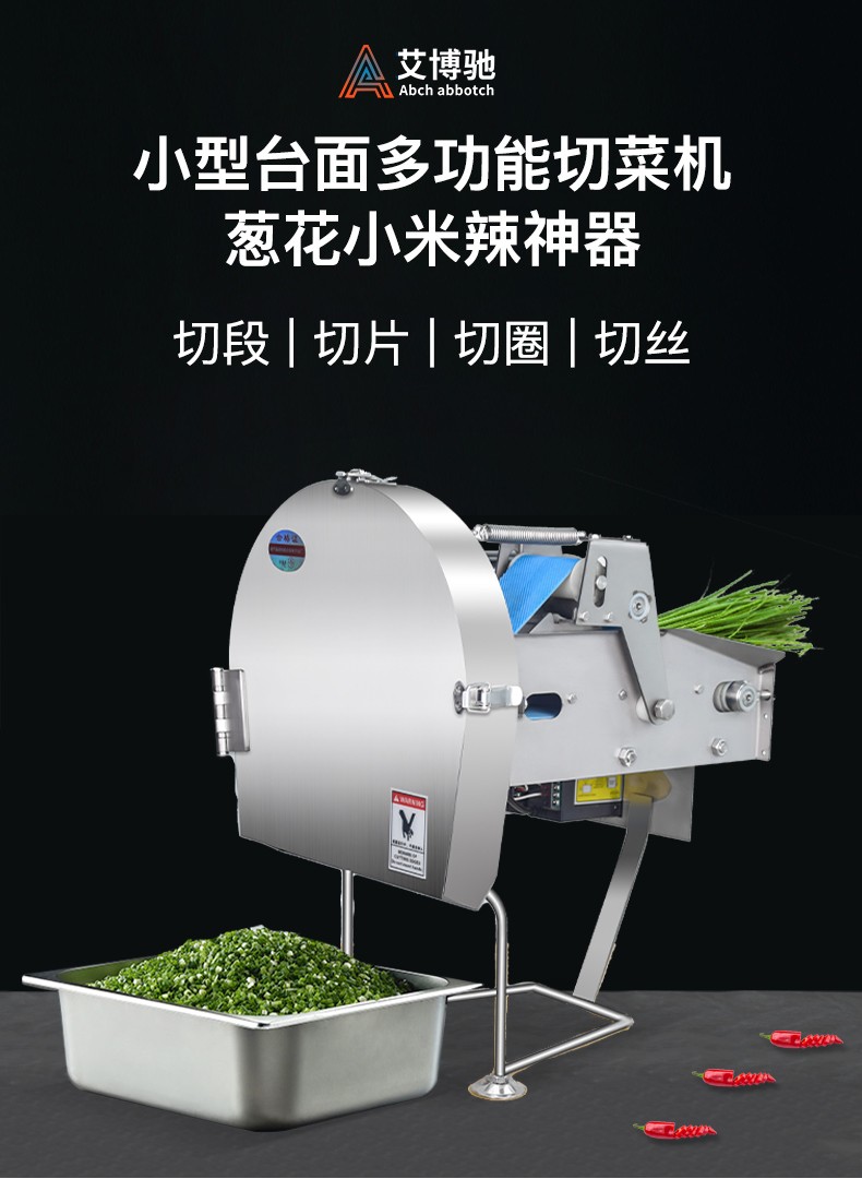 02切菜机详情_01.jpg