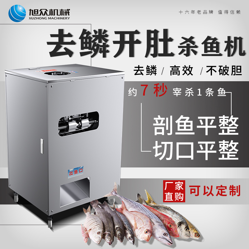 673e975059683.jpg saili杀鱼机直通车3.jpg