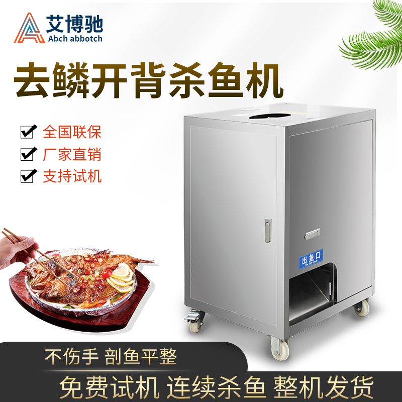 6752966ce2dec.jpg JD艾博驰17A杀鱼机.jpg