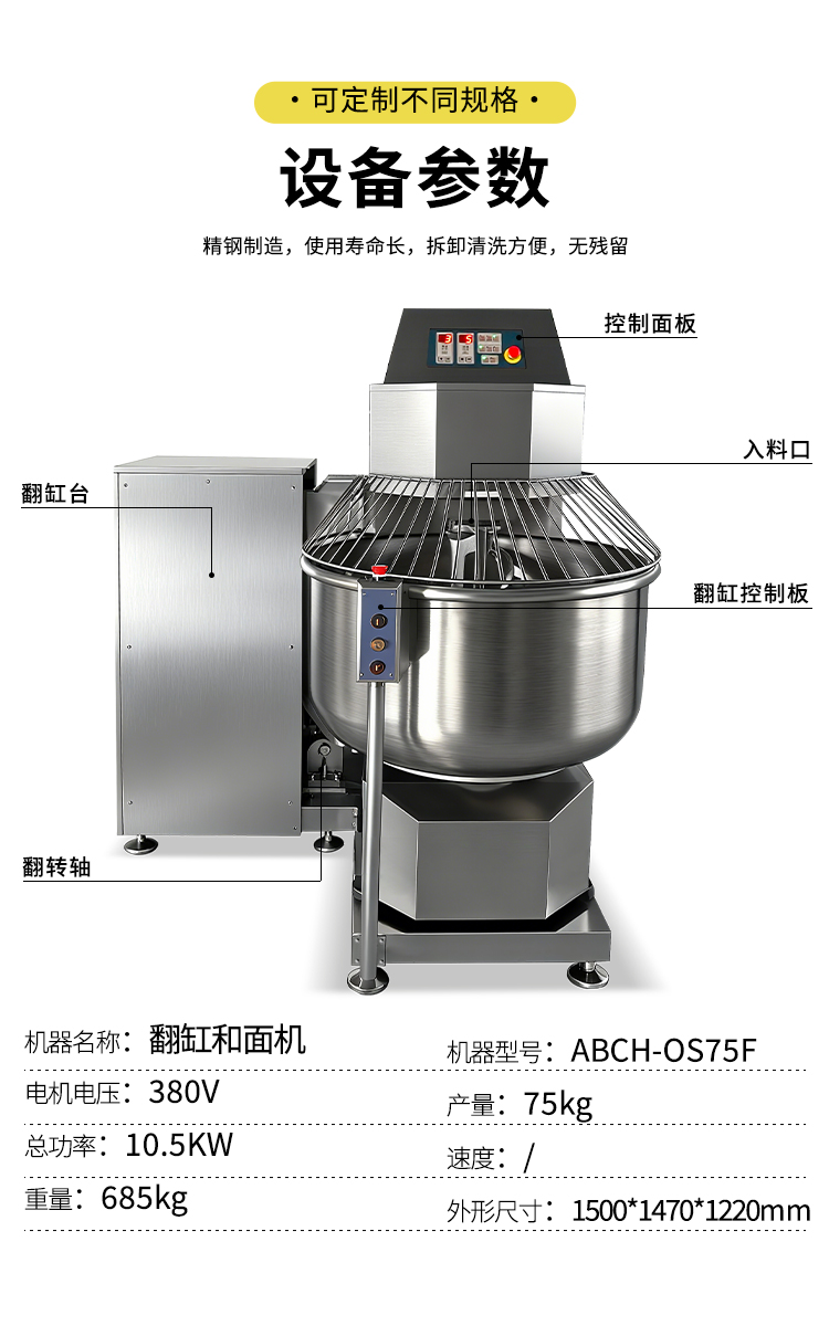 694dfe4269cda.jpg 翻缸和面机详情_06.jpg