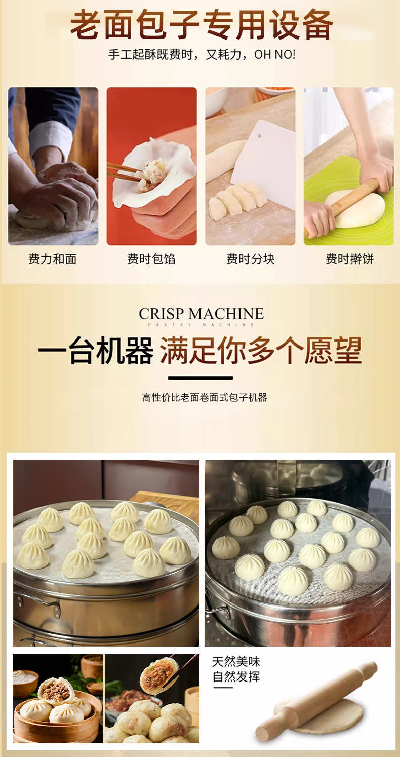 老面包子机_02.jpg