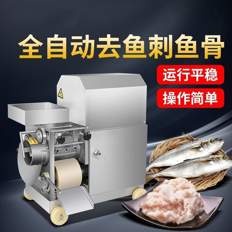 6a826da233d07.jpg 鱼肉采肉机2.jpg